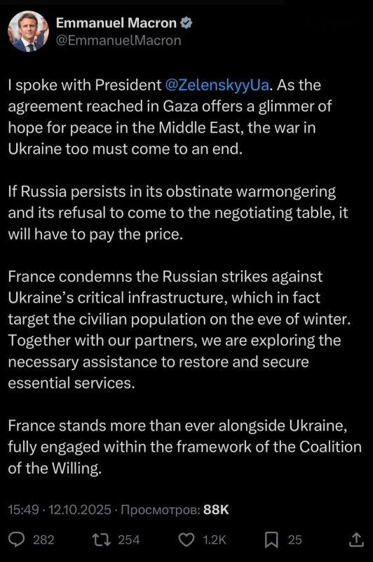 России придется заплатить, если она продолжит «упорствовать в своем воинственном упрямстве» и не захочет садиться за стол переговоров, заявил президент Франции Эммануэль Макрон по итогам телефонного разговора с украинским...