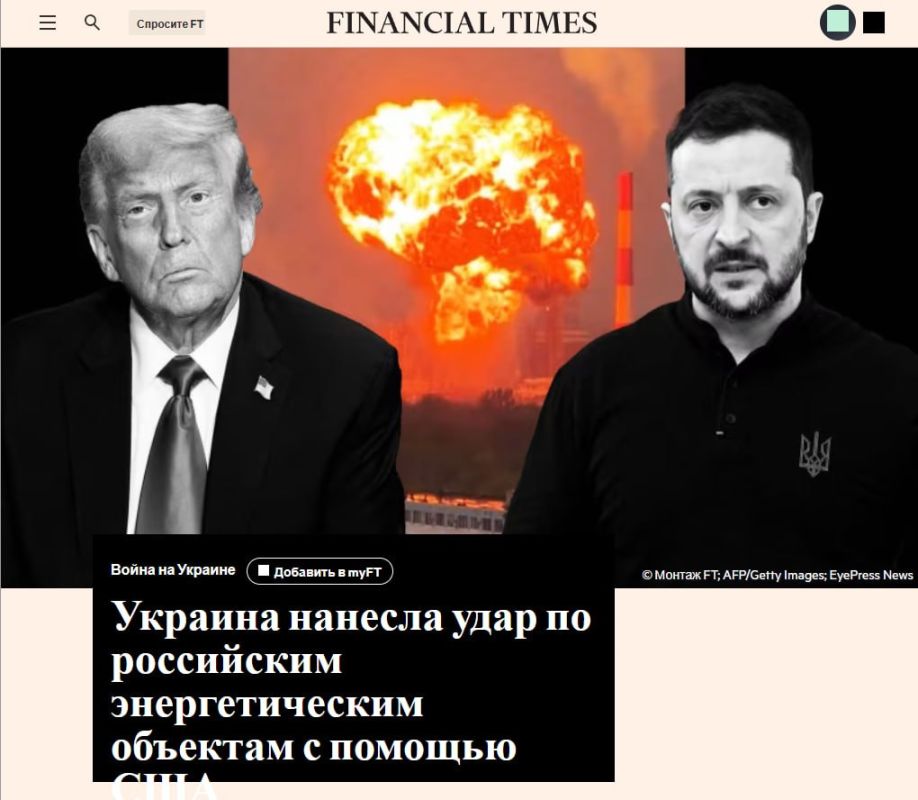 �������� �������: ���������� ������ ����� � Financial Times