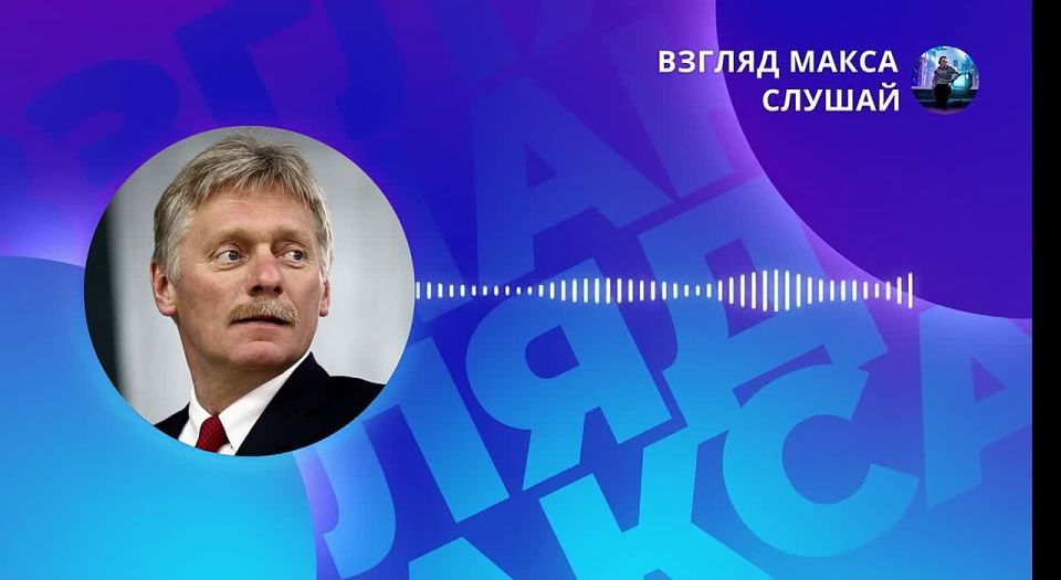 Пресс-секретарь президента России Дмитрий Песков заявил, что в Кремле положительно оценивают поручение президента США Дональда Трампа его специальному представителю Уиткоффу сосредоточиться на урегулировании украинского...