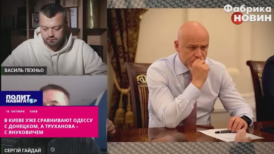 В Киеве уже сравнивают Одессу с Донецком, а Труханова – с Януковичем