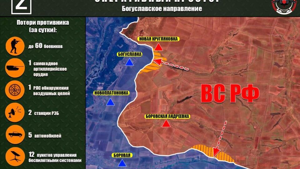 На Богуславском направлении ВС РФ продолжают развивать успех