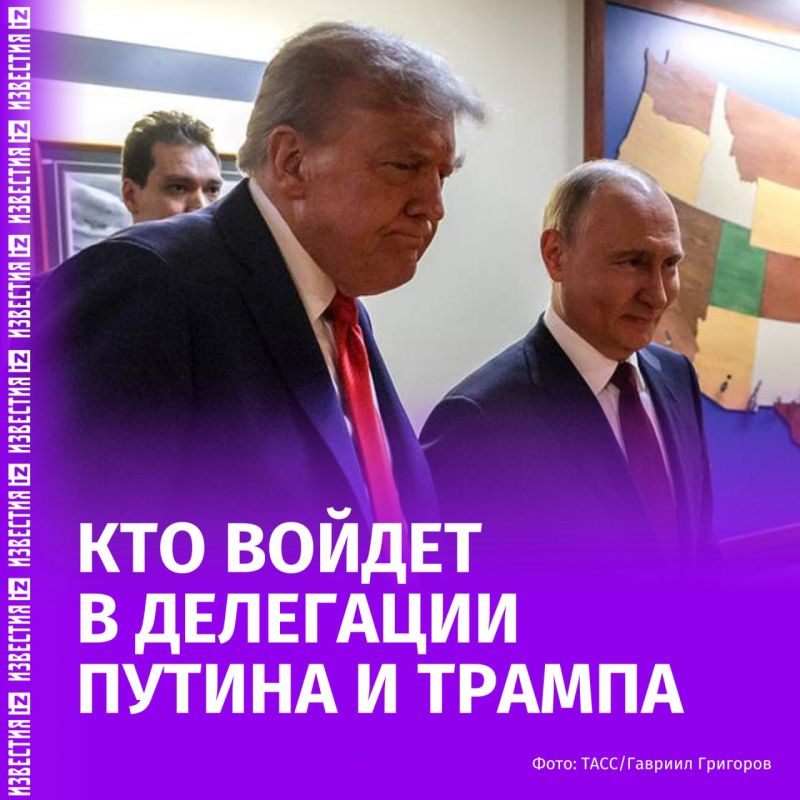 Кто может войти в состав делегаций Владимира Путина и Дональда Трампа на саммите в Венгрии — в материале "Известий":