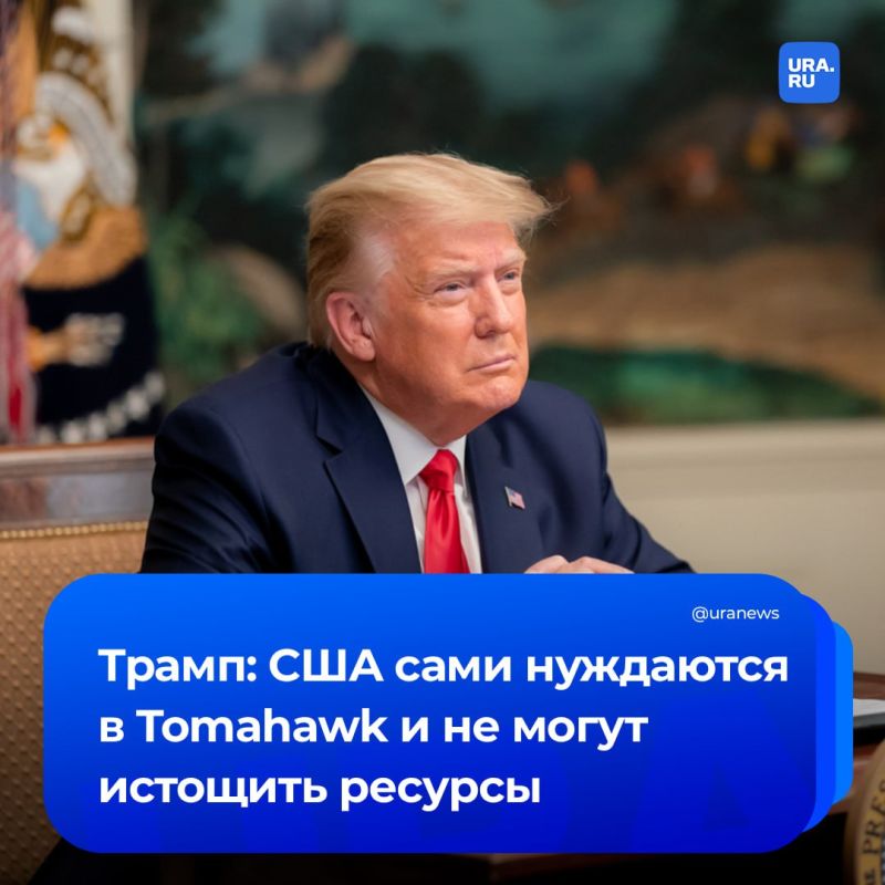 ������ Tomahawk ����� ���. ����� ����� ��������� � ������� ������, ���, ���� � ������ � ���� ����������� ���������� �����������, ������ �� ����� �������� ������, ��� ��� ���� ��������� � ����������