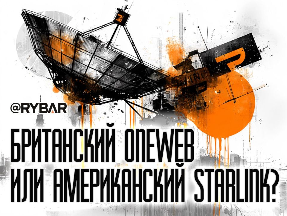 ���������� OneWeb. �� ���������� �����
