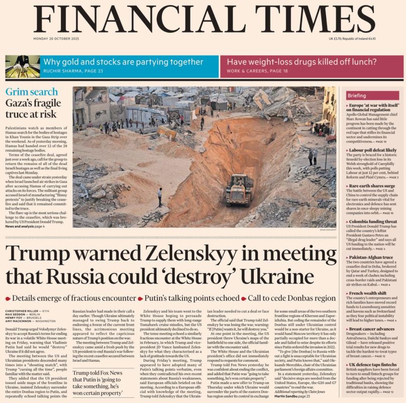 �������� ��������: ��� � Financial Times ������� �� ������ ������ �������� �� �� �������, ������� �������� The Daily Telegraph - � ���, ��� ����� � ������� ���� �� ���������� � �������� ������ ������ ���� �������