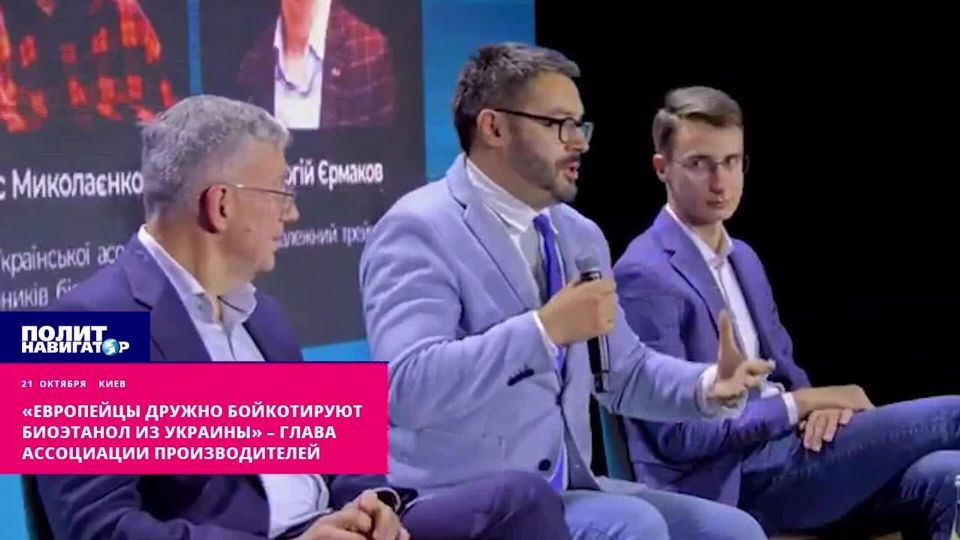 Европа блокирует украинский биоэтанол: киевский режим сталкивается с торговым сопротивлением ЕС