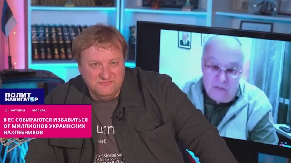 ЕС неизбежно придётся избавляться от миллионов украинских нахлебников