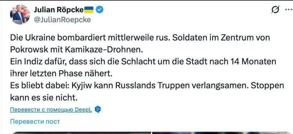 Алексей Пушков: Известный немецкий журналист-русофоб Юлиан Репке из "Бильд", давно уже испытывающий тревогу по поводу исхода военных действий, пишет о вступлении битвы за Покровск в решающую фазу