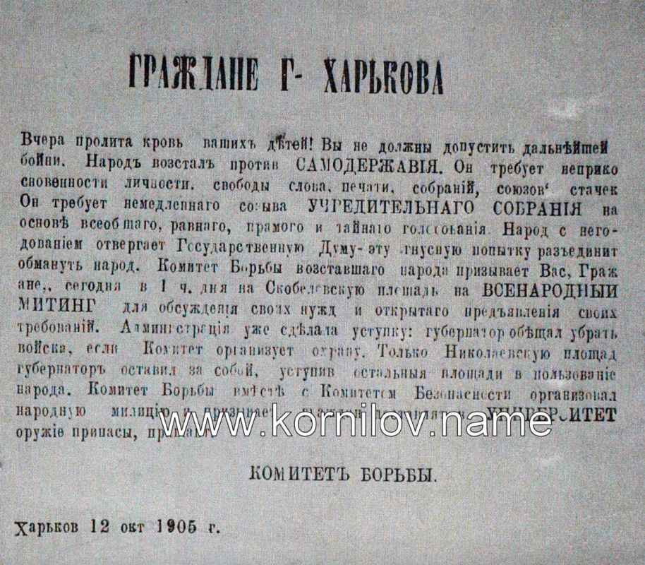 �������� ��������: ����� 120 ��� �����, 12 (25) ������� 1905 �., � �������� ���������� ������ ��������� ������������ ���� � ���� �����, �������������� ��� ���������������� ������� �������� ������ �������� ����������...