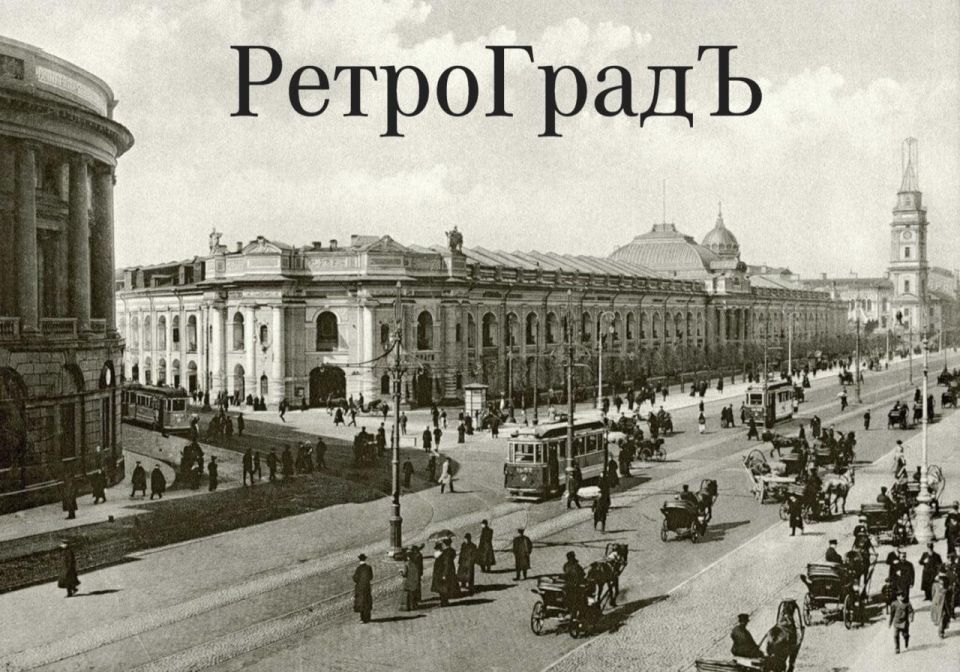 Михаил Онуфриенко: РетроГрадЪ — крупнейший в Телеграме фотоархив с материалами их разных эпох: