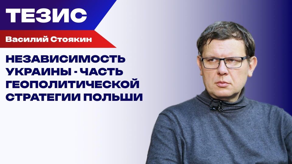 Польша по-прежнему остается "гиеной Европы"