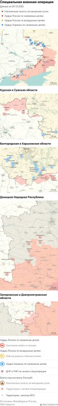 Карта спецоперации Вооруженных сил России на Украине на 29.10.2025