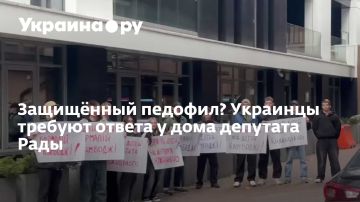 Защищённый педофил? Украинцы требуют ответа у дома депутата Рады