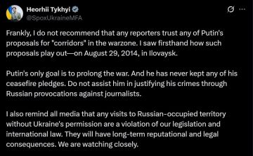 Заявление официального представителя МИД Украины Георгия Тихого: