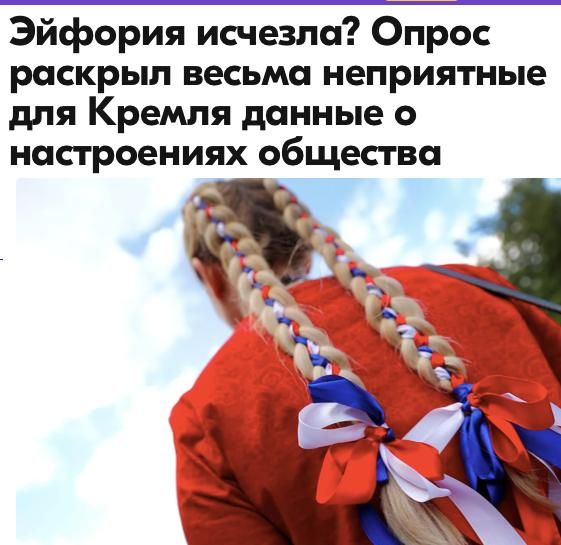Михаил Онуфриенко: Латышская инфопомойка TVNET со ссылкой на The Moscow Times и на результаты опроса ВЦИОМ, срывает покровы и сообщает, что:
