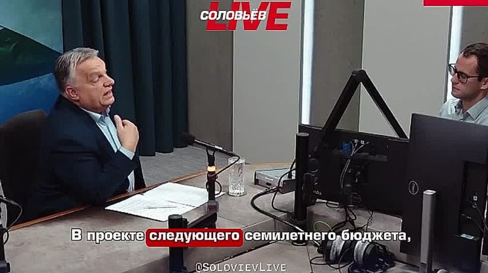 «Кто поддерживает Украину — тот поддерживает войну», — заявил премьер Венгрии Виктор Орбан