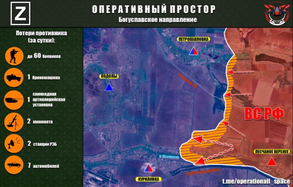На Богуславском направлении ВС РФ успешно продвигаются в населённом пункте Куриловка, сообщает "Оперативный простор":