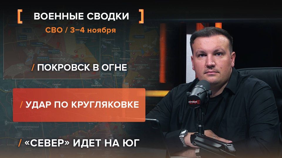 ������� ��� �� 3-4 ������ ����������� �� ������������ ������� @rybar ������� �������� ���������� ��� @SolovievLive