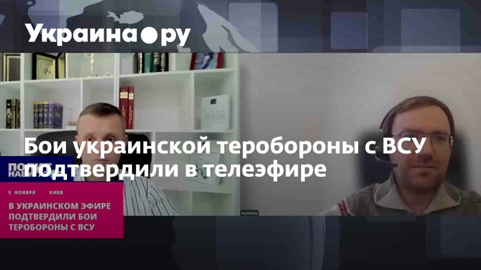 Бои украинской теробороны с ВСУ подтвердили в телеэфире