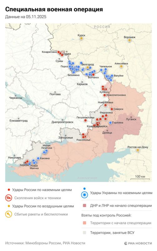 Спецоперация. Обстановка и главные события на 5 ноября