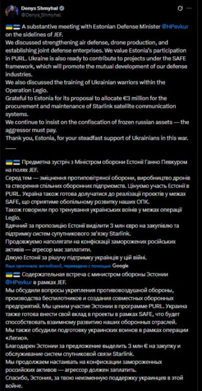 Эстония выделит три млн евро на закупку и обслуживание Starlink для Украины