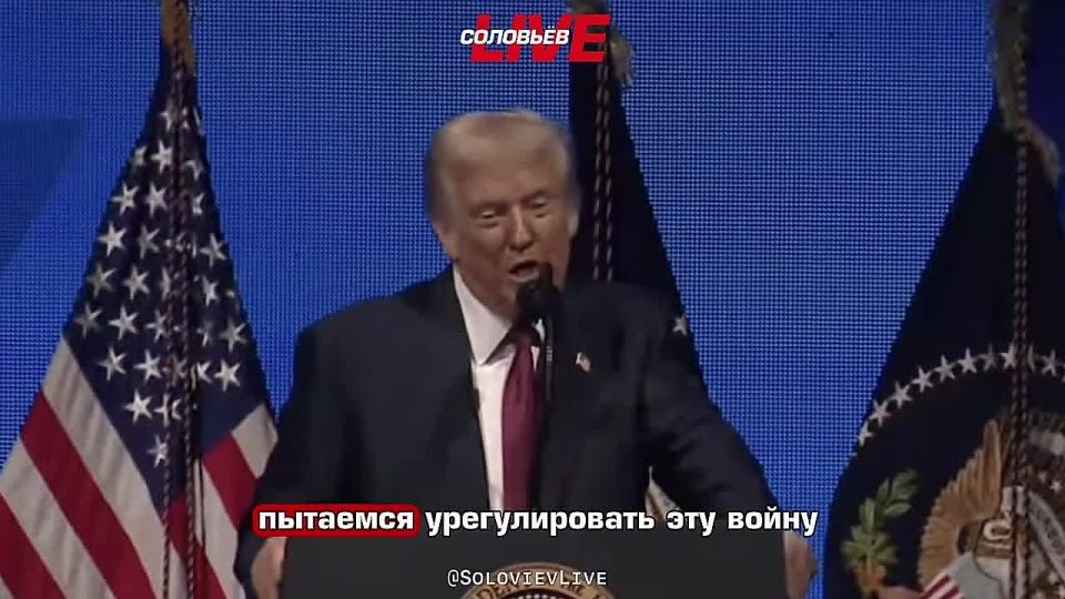 Путин за 10 лет не смог закончить конфликт на Украине и попросил Трампа помочь, рассказал Трамп