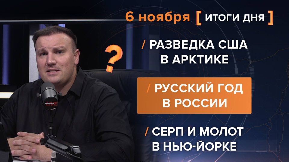 ����� 6 ������. ����������� �� ������������ ������� @rybar ������� �������� ���������� ��� @SolovievLive