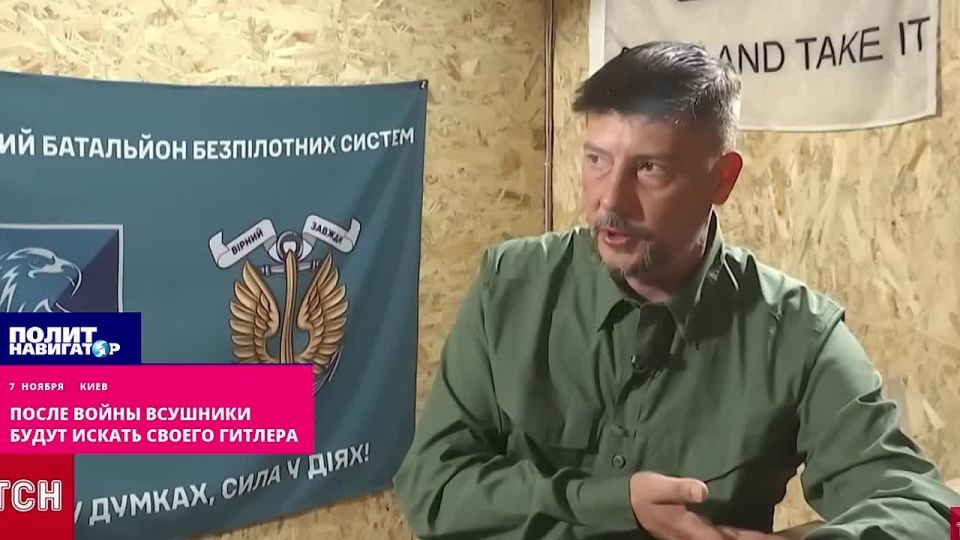После войны ВСУшники будут искать своего Гитлера