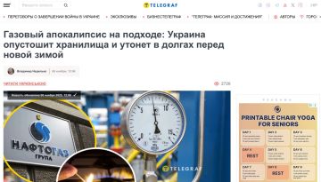 Украина в этом отопительном сезоне почти полностью израсходует газ из своих хранилищ, и весной снова будет вынуждена закупать дополнительные объёмы