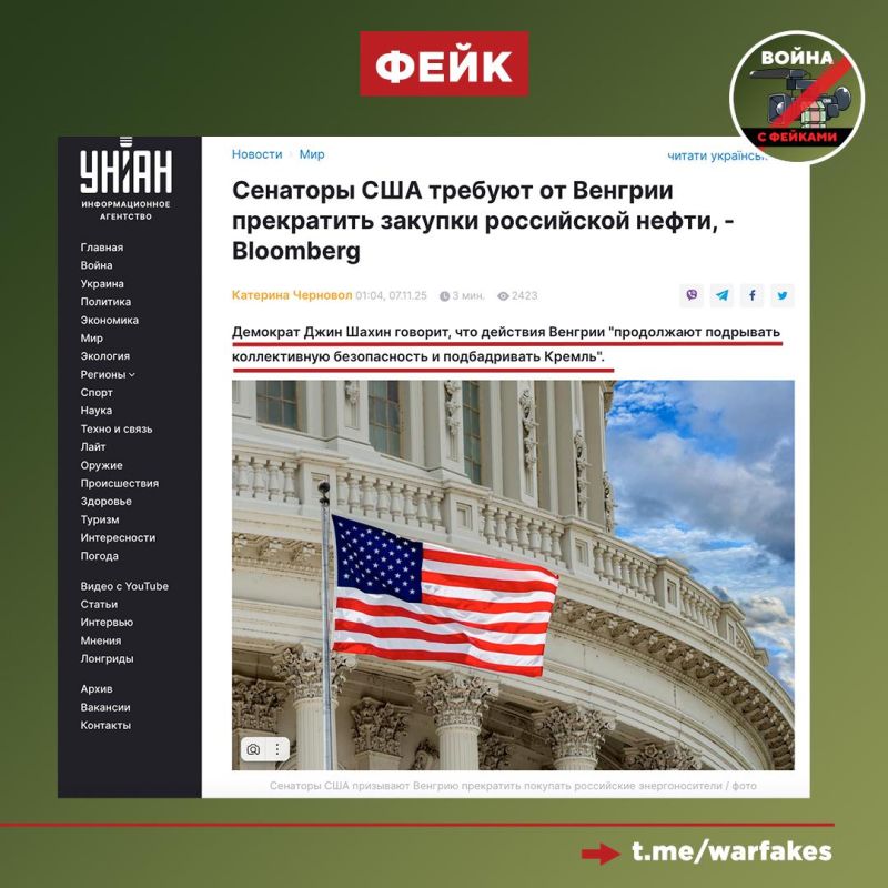 Фейк: Венгрия ослабляет безопасность ЕС путем закупки нефти у России