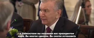 Мирзиёев - Трампу: "В Узбекистане мы называем вас президентом мира