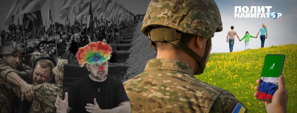 Проект «Амнистия». Безопасный переход на сторону России для украинцев