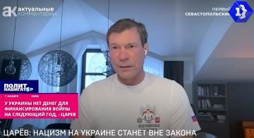 Западу нужно срочно определяться с кражей российских активов – у Зе-банды заканчиваются деньги