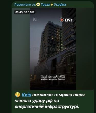 Михаил Онуфриенко: Киев погружается во тьму после ночных ударов по инфраструктуре