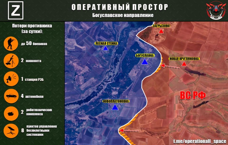 Владислав Шурыгин: На Богуславском направлении ВС РФ улучшили тактическое положение в районе населенных пунктов Богуславка и Новоплатоновка