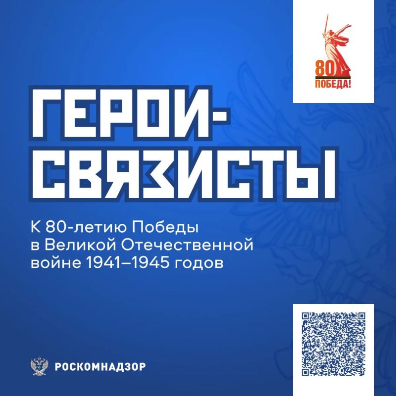 Продолжаем нашу рубрику #Герои_связисты и делимся очередной вдохновляющей историей