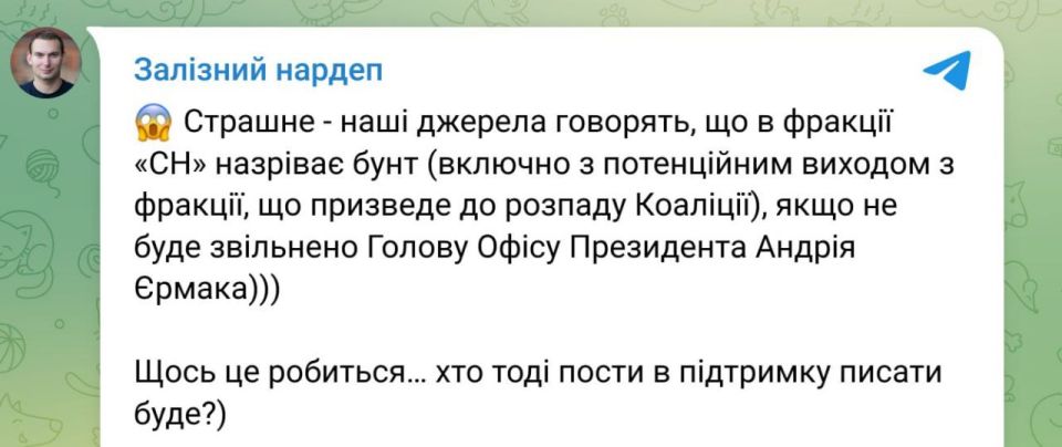 В правящей партии Зеленского назревает бунт против "серого кардинала" Украины