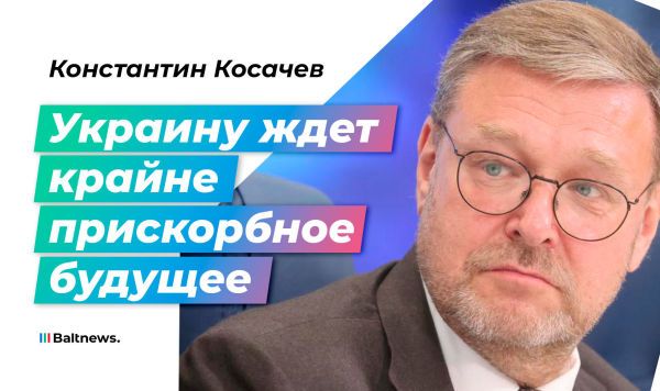На Украине начнется гражданская война, когда закончится СВО