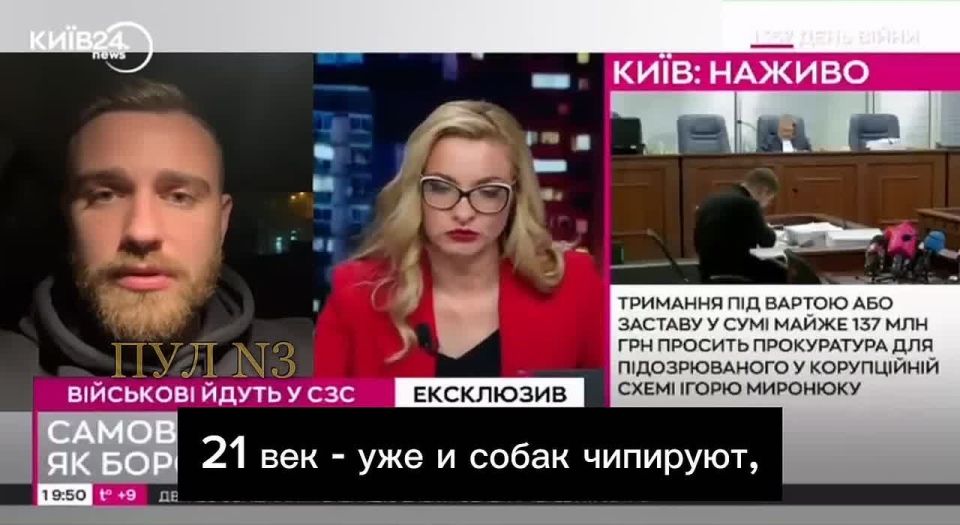 «21 век - уже и собак чипируют, чтобы они не убегали. Я не понимаю, почему бы нам не чипировать и этих? Чтобы можно было найти их по GPS и развернуть?»: