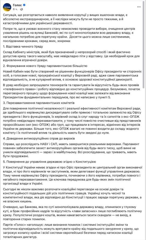 А еще того же требуют партия Порошенко и та же партия соросят «Голос»