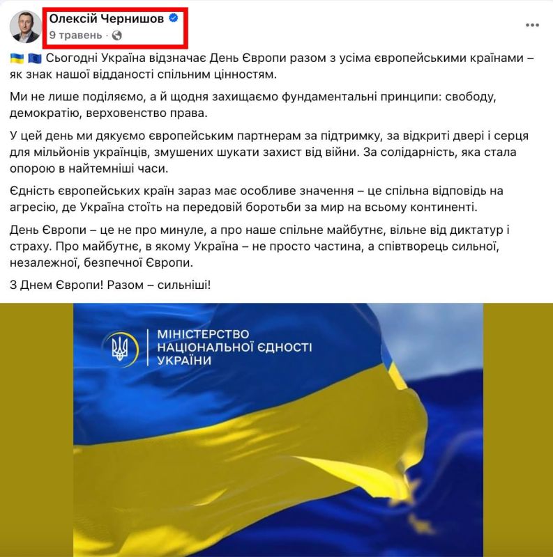 В день, когда экс-вице-премьер Чернышов проворачивал очередную коррупционную схему, он вещал украинцам про ценности и верховенство права