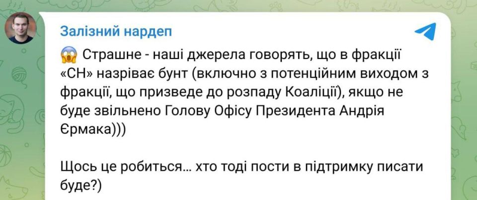 Евгений Лисицын: Внутри команды власти реально закипает - в «Слуге народа» назревает бунт против Ермака, которого всё чаще называют «серым кардиналом» Банковой