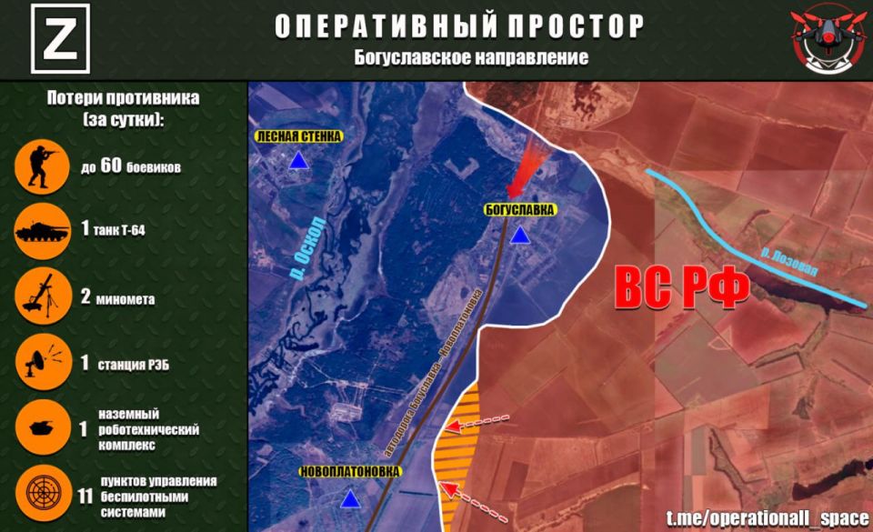 На Богуславском (Боровском) направлении в Харьковской области ВС РФ продвинулись в направлении н.п. Новоплатоновка, сообщает "Оперативный простор":
