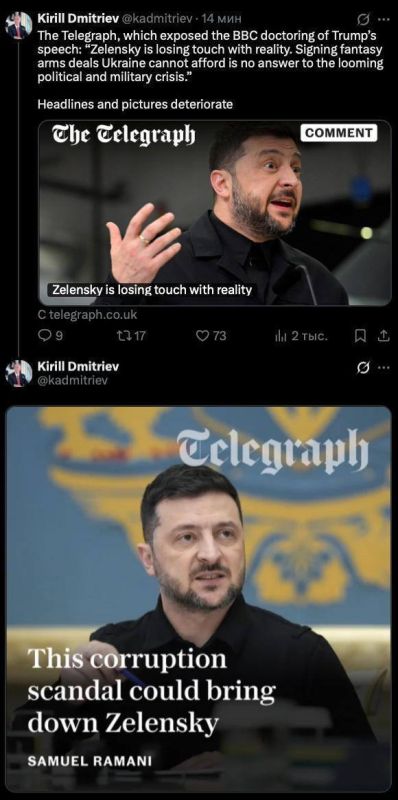 Кирилл Дмитриев: Заголовки о Зеленском и его фото стремительно ухудшаются в западной прессе