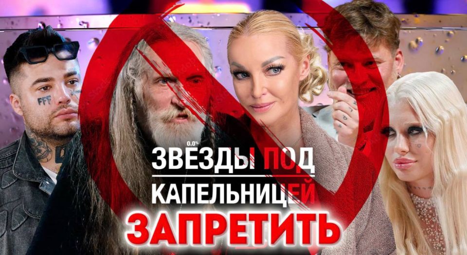 Виталий Милонов потребовал запретить шоу про рехаб для звезд