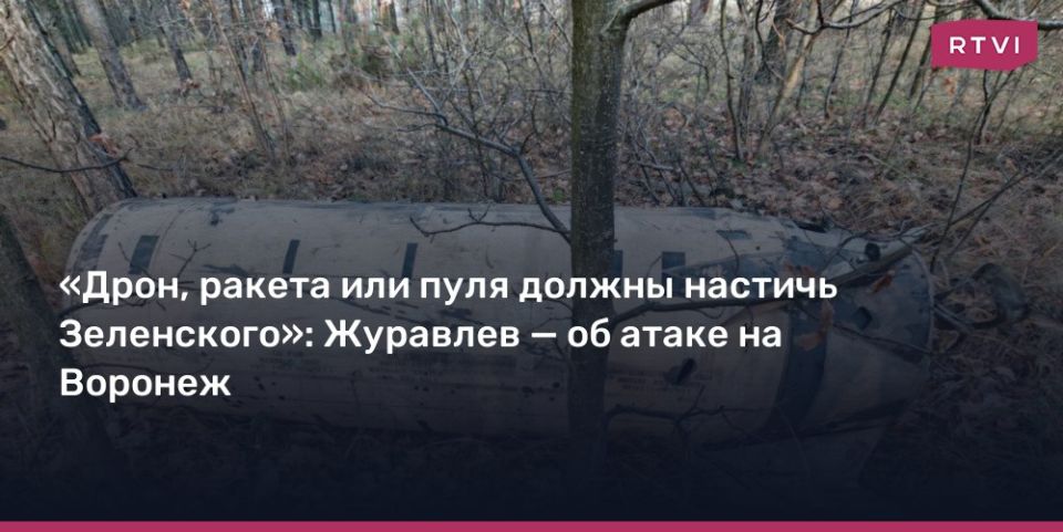 Алексей Журавлев: Они точно так же могли атаковать и любой другой российский мирный город, до которого дастают американские ракеты