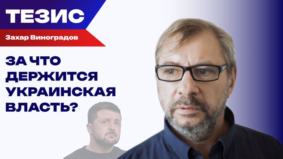 Почему нельзя договариваться с ОПГ-властью на Украине? Виноградов об убийстве депутатов Рады и коррупции