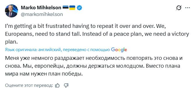 Европейцам нужен "план победы", а мирный план, считает глава Комитета по иностранным делам эстонского парламента