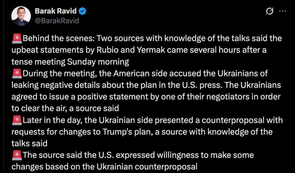 США обвинили Украину в сливе подробностей плана Трампа прессе