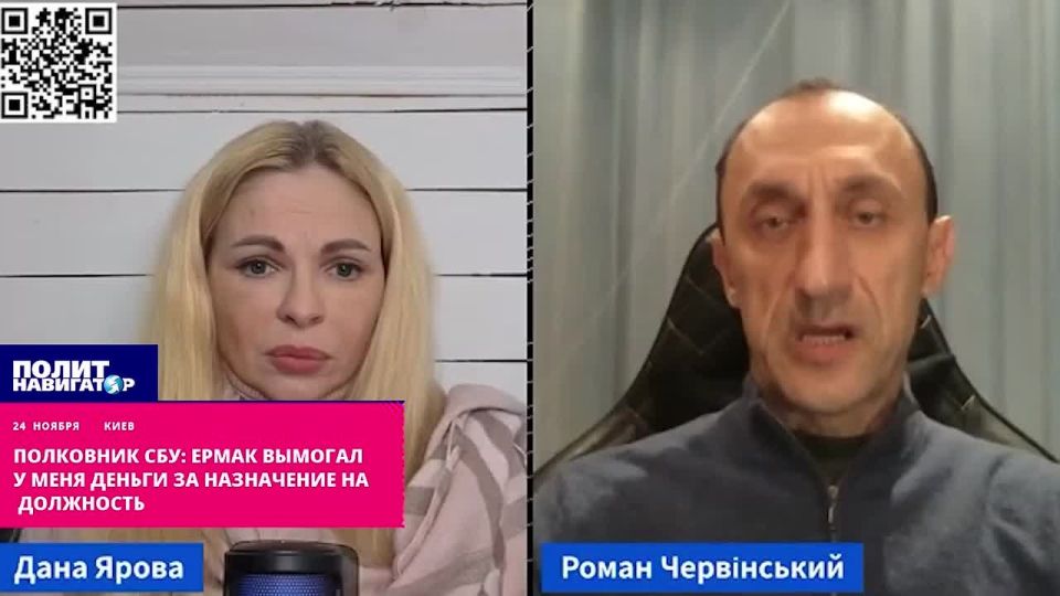 Полковник СБУ: Ермак вымогал у меня деньги за назначение на должность